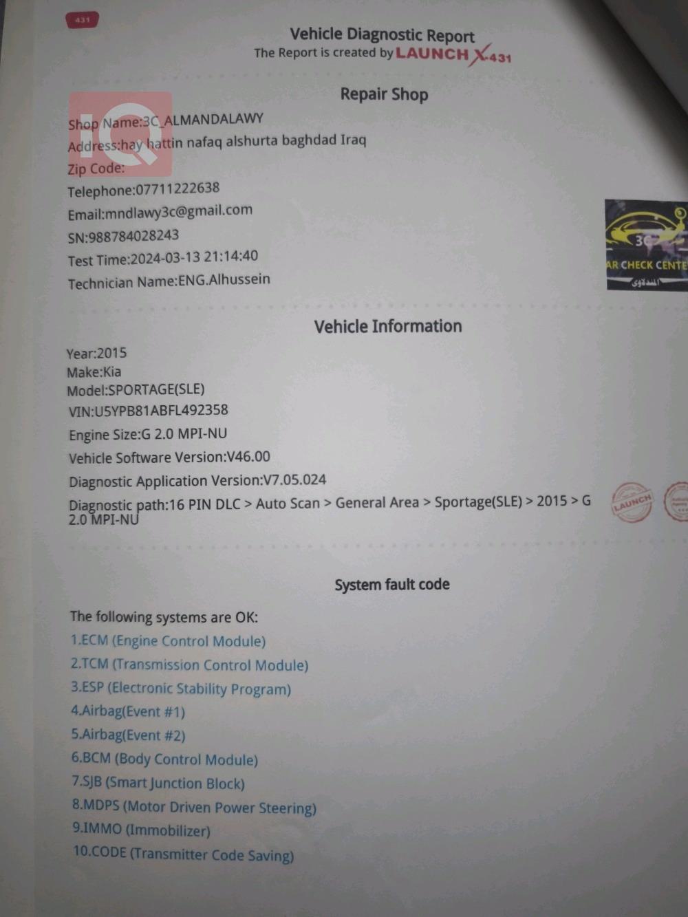 كيا سبورتاج